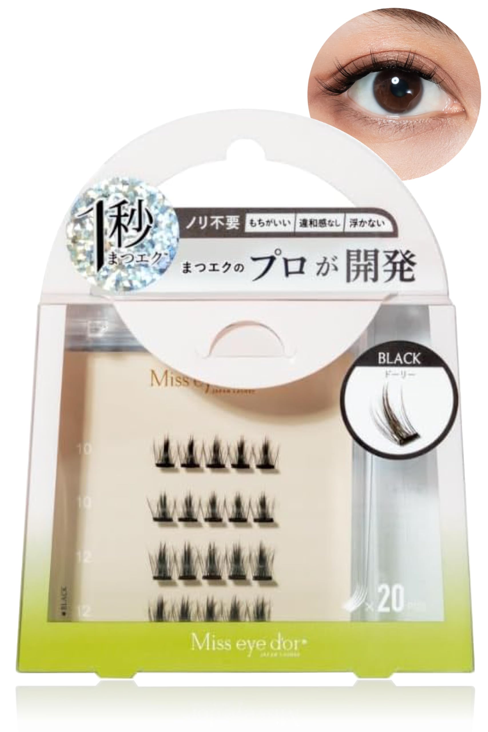 Amazon | 【 1秒まつエク 公式 】 つけまつげ のり不要 Miss eye d'or